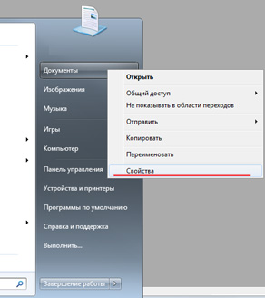 Открыть изображение