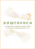 Скачать руководство пользователя