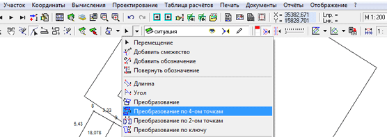 открыть рисунок