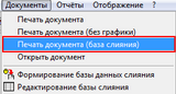 Открыть рисунок