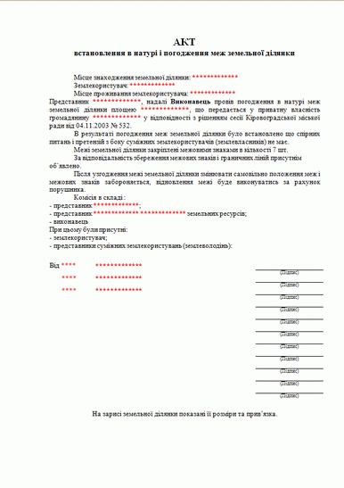 Открыть рисунок