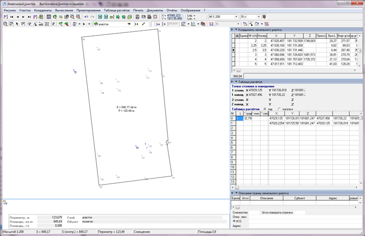 открыть рисунок