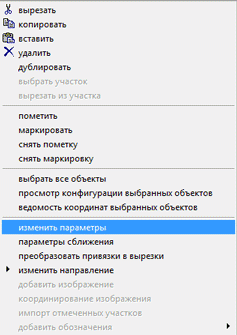 открыть рисунок