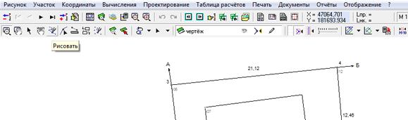 открыть рисунок