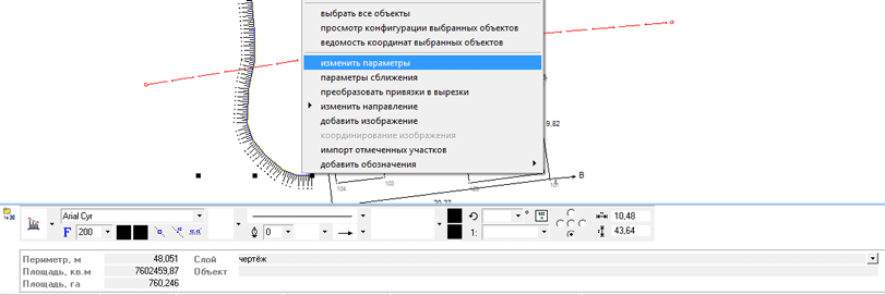 открыть рисунок